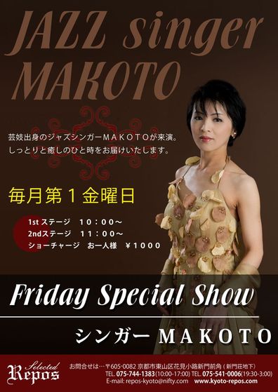 MAKOTO JAZZ 祇園 ライブ 金曜日