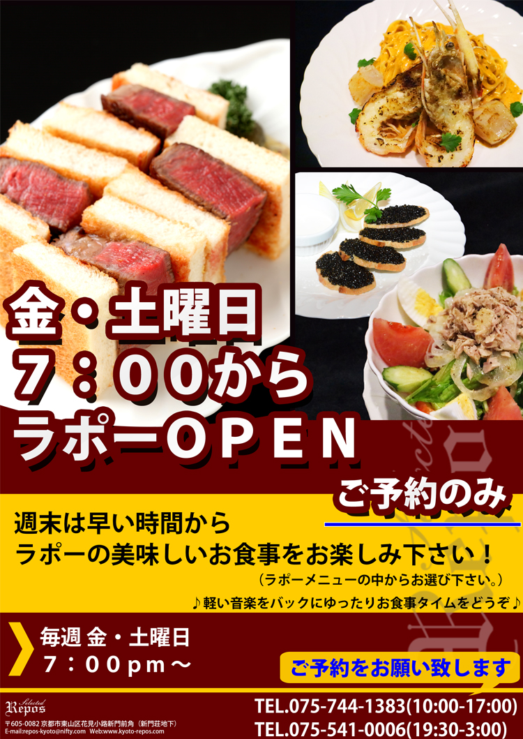 MAKOTO JAZZ 祇園 ライブ 金曜日
